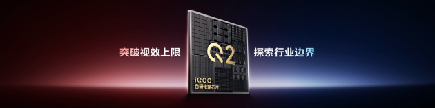 3999元起 iQOO 13性能之光闪耀电竞新纪元